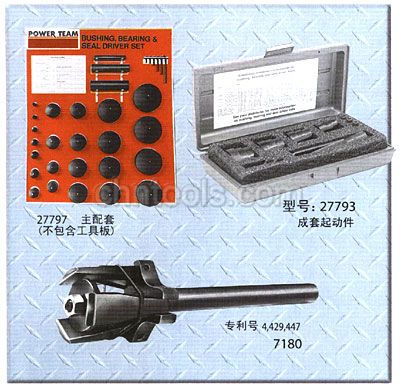 美国POWER-TEAM液压工具 轴承,衬套及密封件安装工具