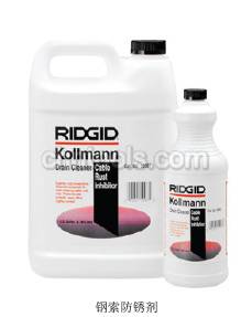 美国里奇RIDGID管道工具 钢索防锈剂