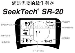 美国里奇RIDGID管道工具 SeeTech SR-20 管线定位仪